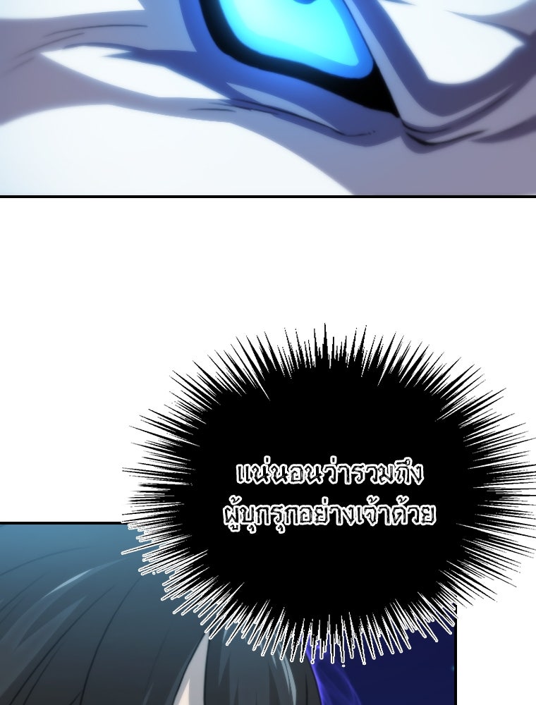 โดนอัญเชิญไปต่างโลก...อีกแล้วเรอะ!? - หน้า 13