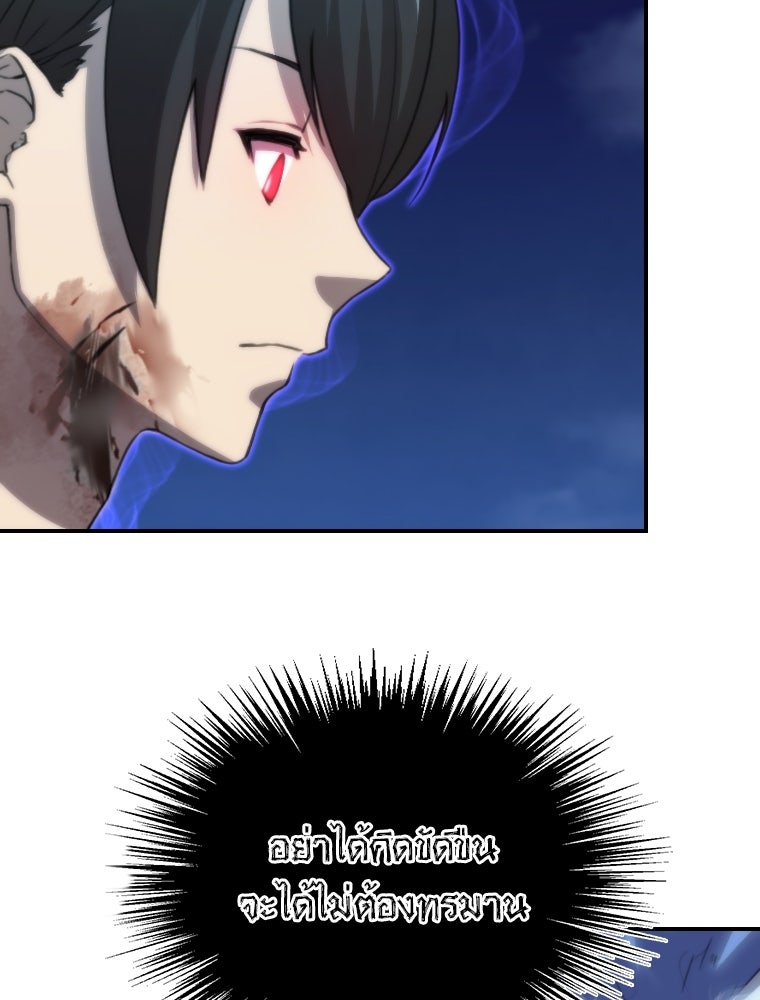 โดนอัญเชิญไปต่างโลก...อีกแล้วเรอะ!? - หน้า 14
