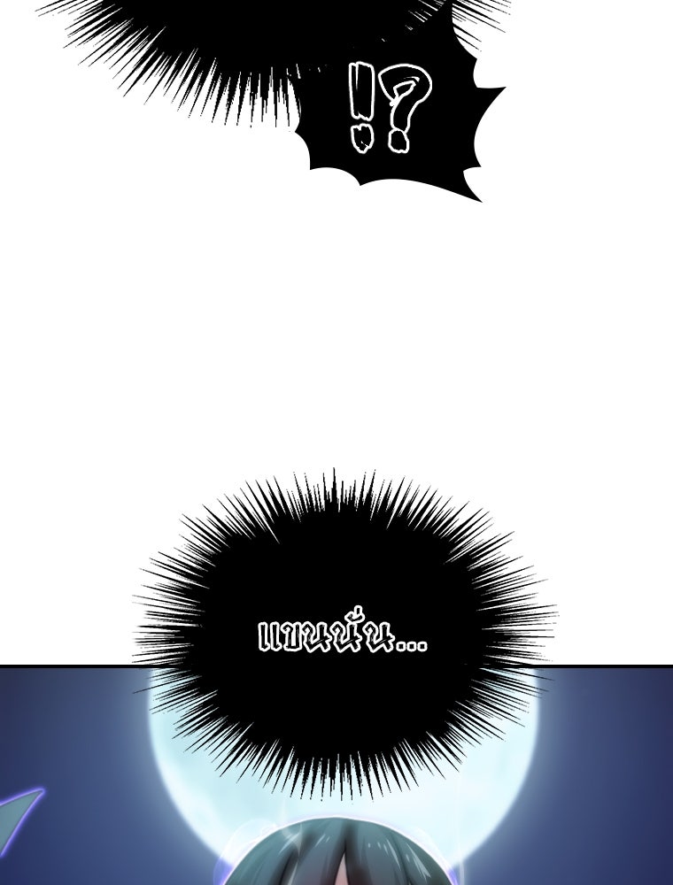 โดนอัญเชิญไปต่างโลก...อีกแล้วเรอะ!? - หน้า 16