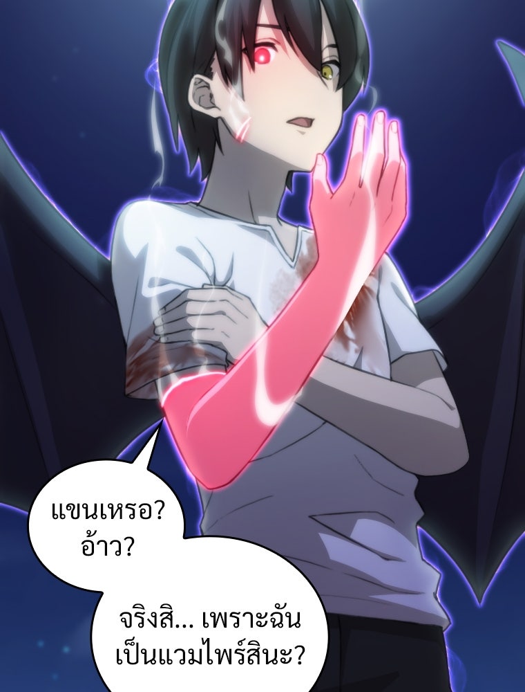 โดนอัญเชิญไปต่างโลก...อีกแล้วเรอะ!? - หน้า 17