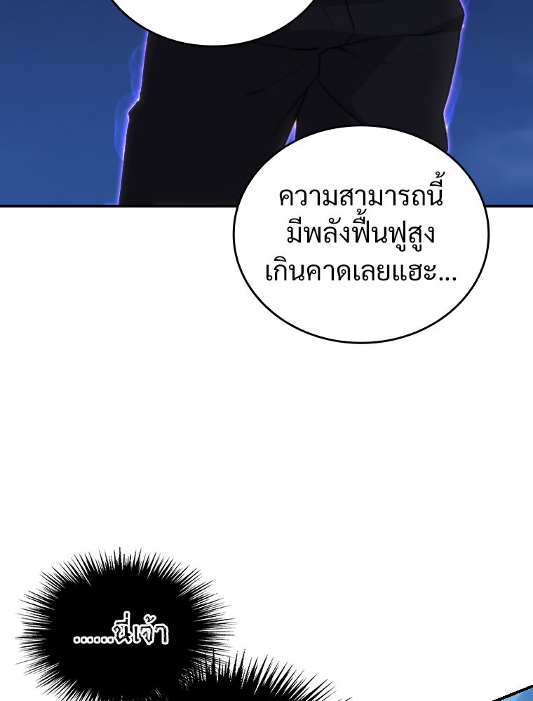 โดนอัญเชิญไปต่างโลก...อีกแล้วเรอะ!? - หน้า 18