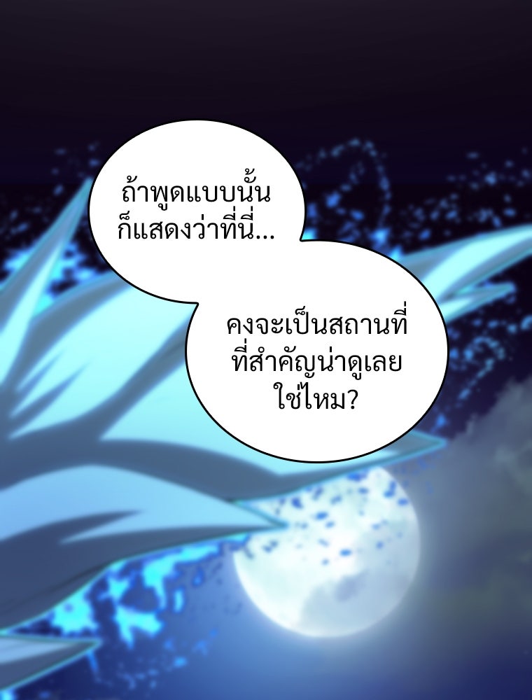 โดนอัญเชิญไปต่างโลก...อีกแล้วเรอะ!? - หน้า 3