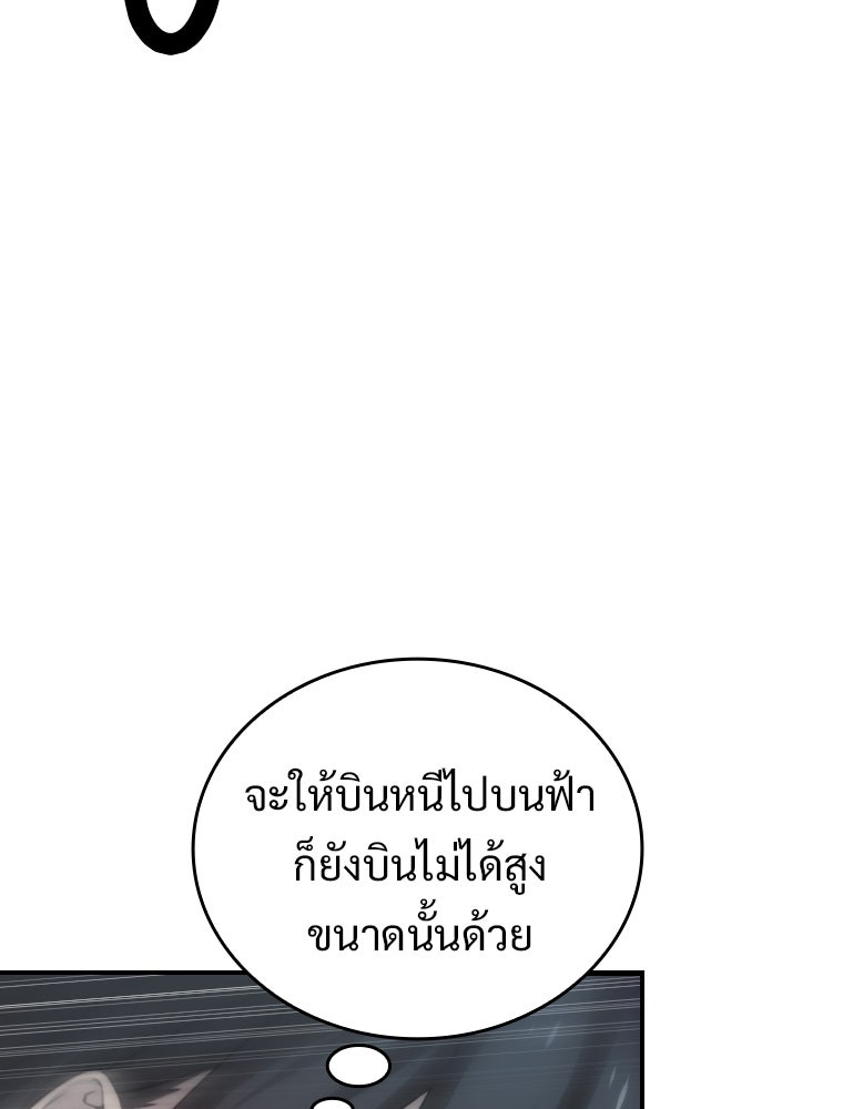 โดนอัญเชิญไปต่างโลก...อีกแล้วเรอะ!? - หน้า 32
