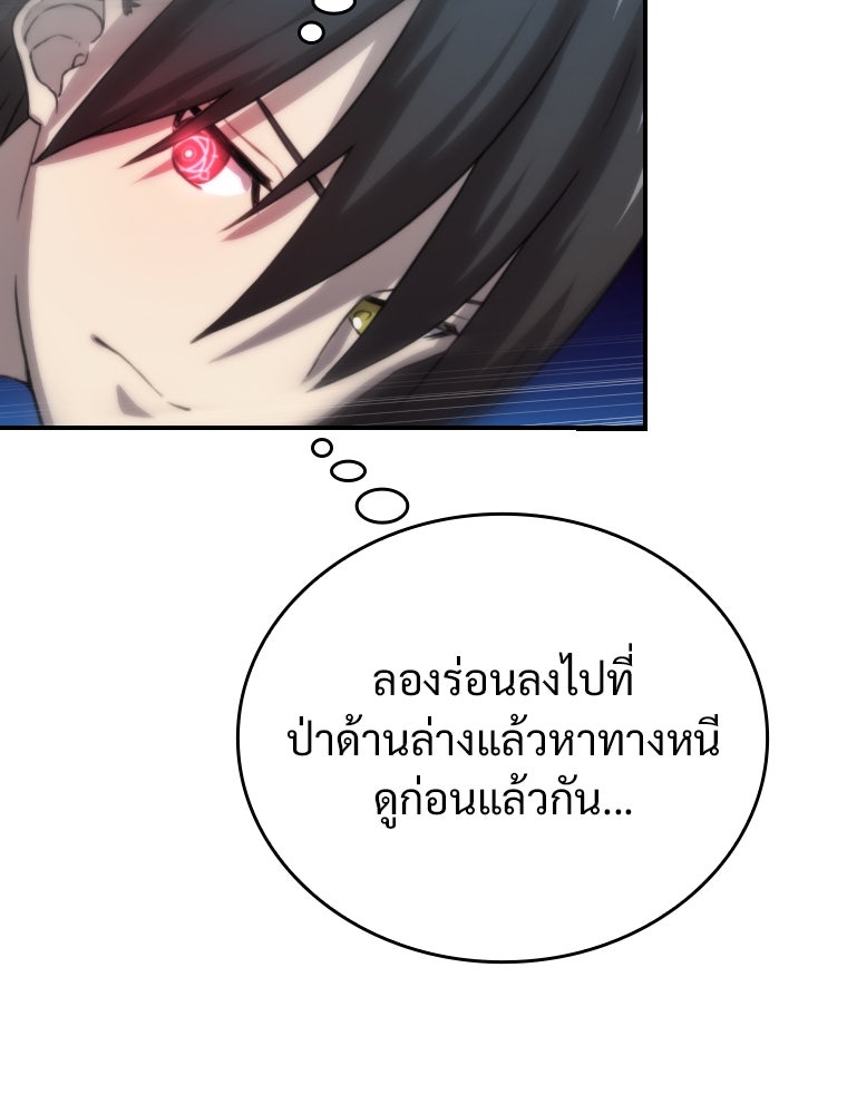 โดนอัญเชิญไปต่างโลก...อีกแล้วเรอะ!? - หน้า 33
