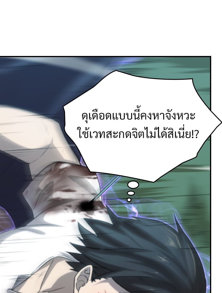 โดนอัญเชิญไปต่างโลก...อีกแล้วเรอะ!? - หน้า 49