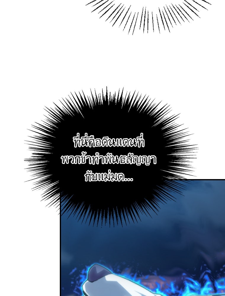 โดนอัญเชิญไปต่างโลก...อีกแล้วเรอะ!? - หน้า 7