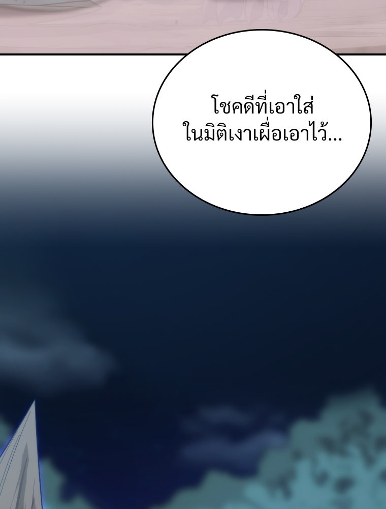 โดนอัญเชิญไปต่างโลก...อีกแล้วเรอะ!? - หน้า 72