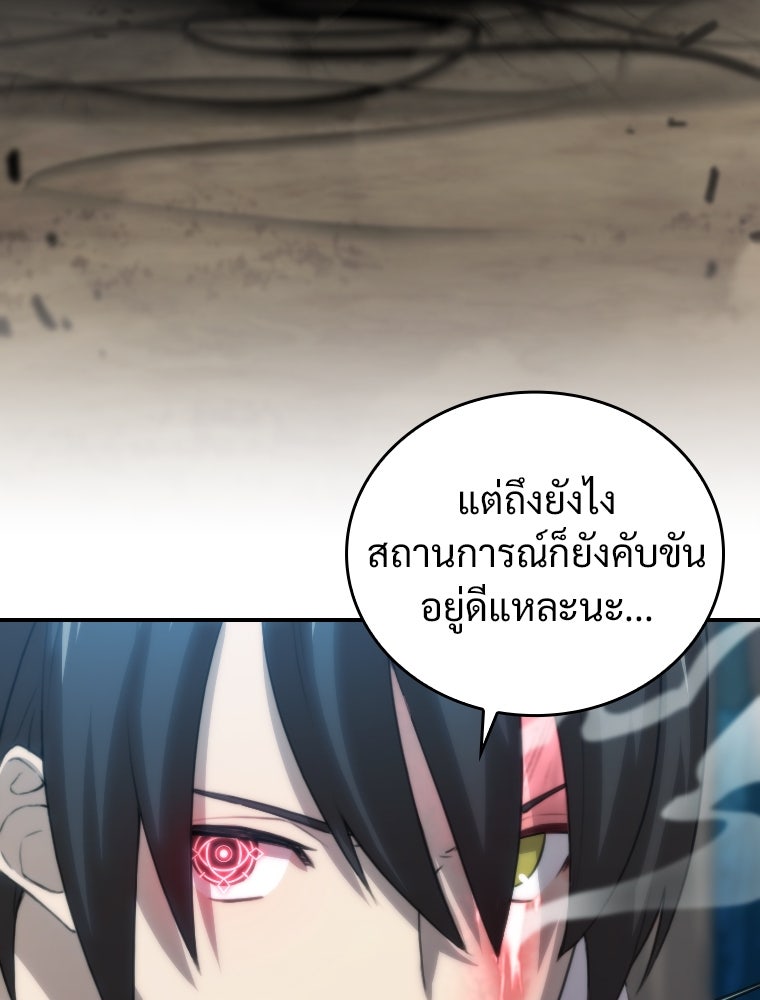 โดนอัญเชิญไปต่างโลก...อีกแล้วเรอะ!? - หน้า 75