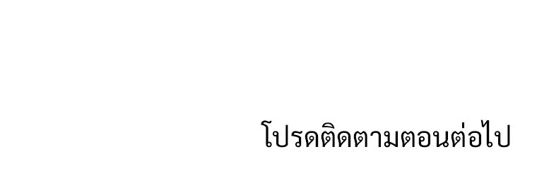 โดนอัญเชิญไปต่างโลก...อีกแล้วเรอะ!? - หน้า 79