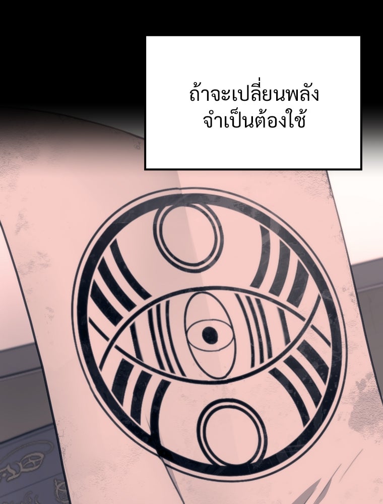 โดนอัญเชิญไปต่างโลก...อีกแล้วเรอะ!? - หน้า 10