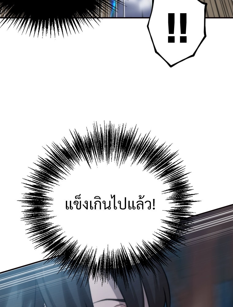 โดนอัญเชิญไปต่างโลก...อีกแล้วเรอะ!? - หน้า 22