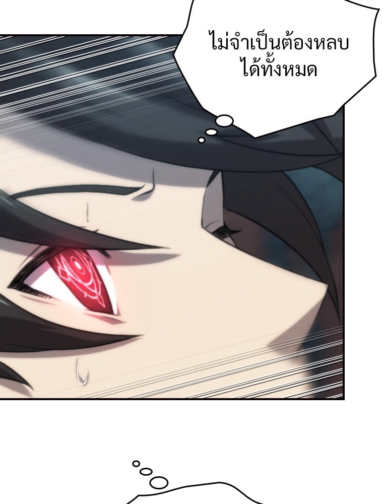 โดนอัญเชิญไปต่างโลก...อีกแล้วเรอะ!? - หน้า 36