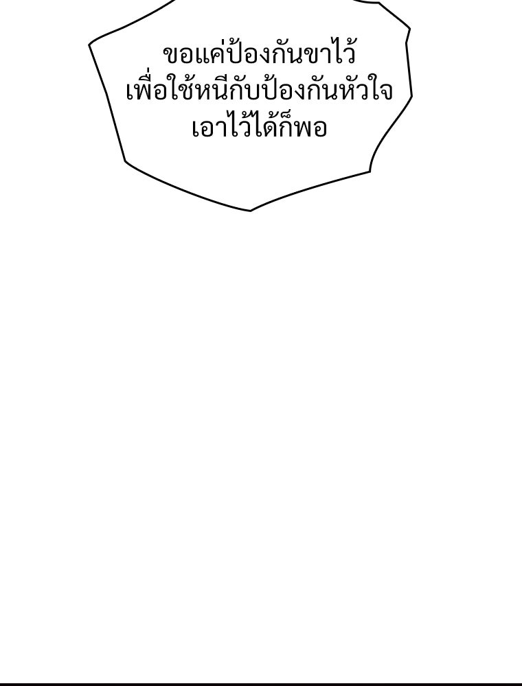 โดนอัญเชิญไปต่างโลก...อีกแล้วเรอะ!? - หน้า 37