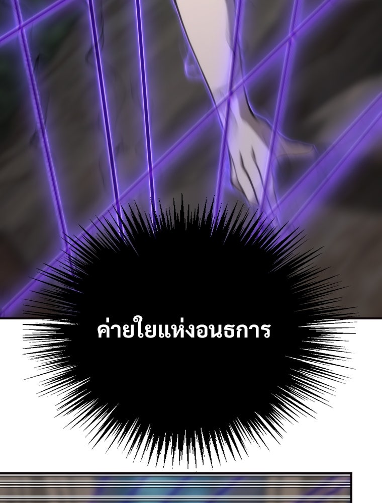 โดนอัญเชิญไปต่างโลก...อีกแล้วเรอะ!? - หน้า 44