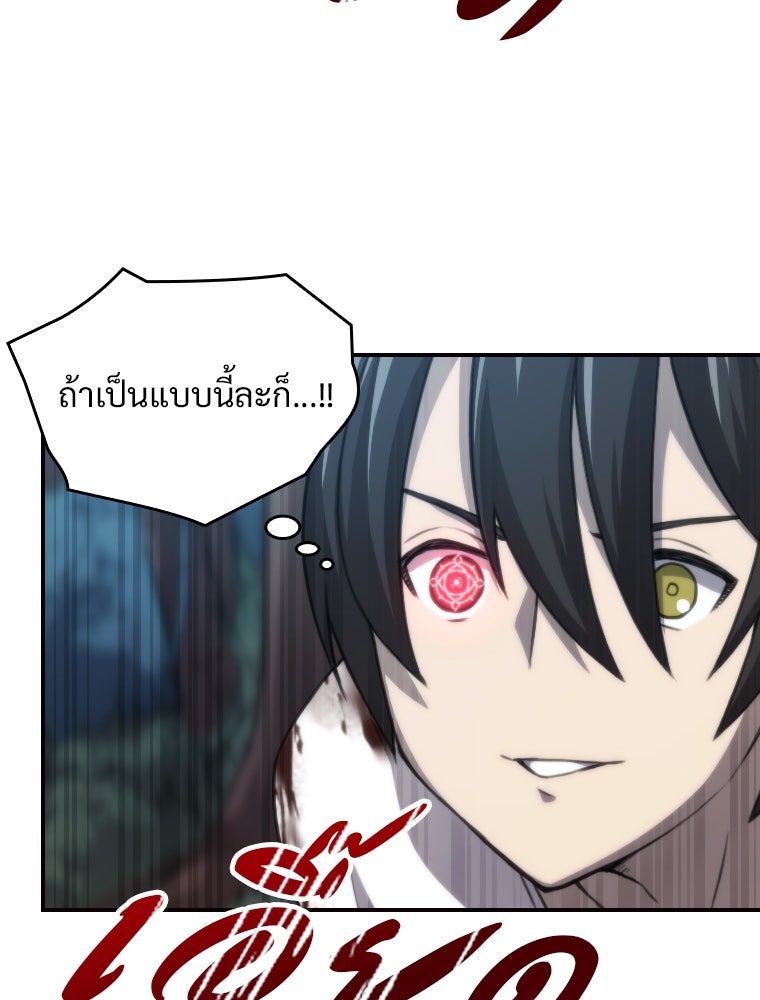 โดนอัญเชิญไปต่างโลก...อีกแล้วเรอะ!? - หน้า 49