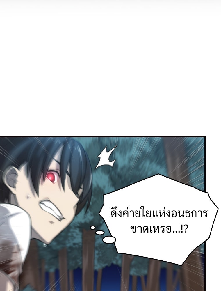 โดนอัญเชิญไปต่างโลก...อีกแล้วเรอะ!? - หน้า 55