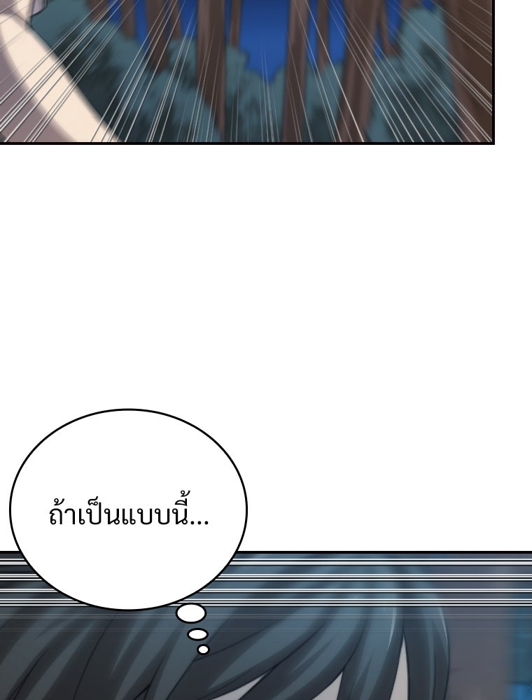 โดนอัญเชิญไปต่างโลก...อีกแล้วเรอะ!? - หน้า 56