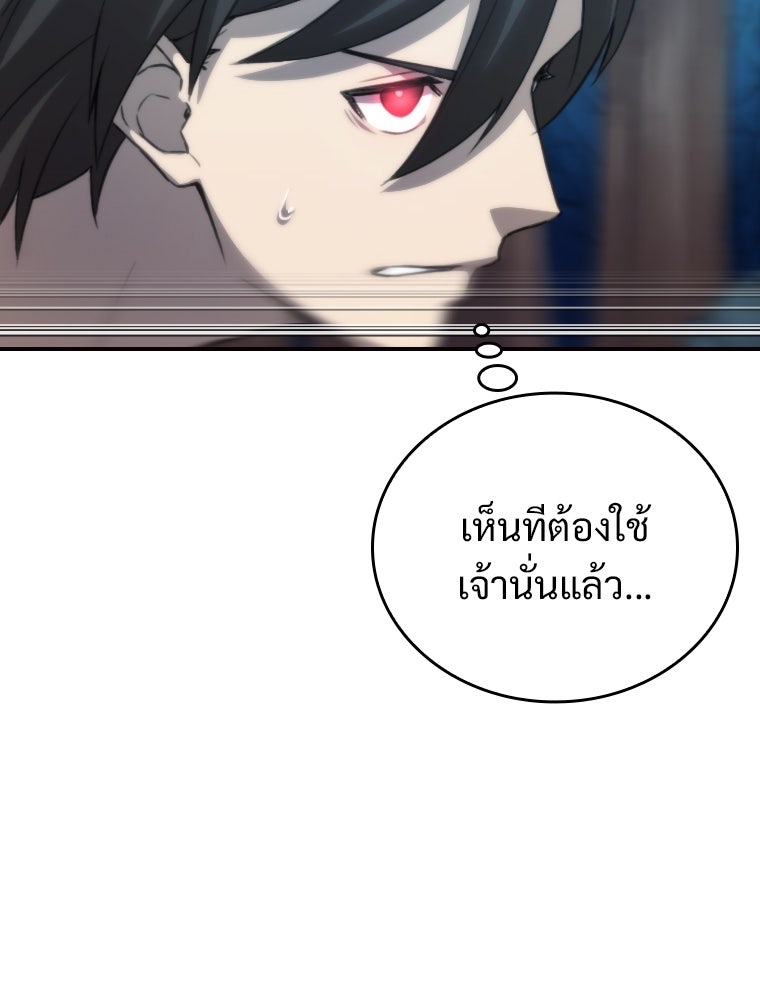 โดนอัญเชิญไปต่างโลก...อีกแล้วเรอะ!? - หน้า 57
