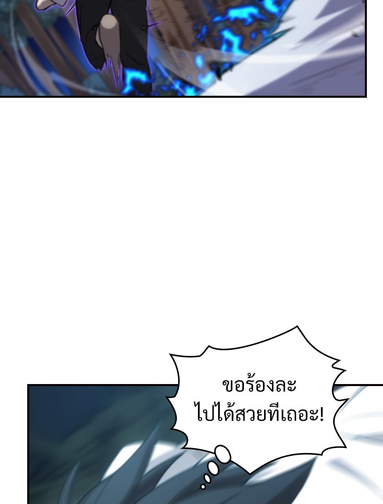 โดนอัญเชิญไปต่างโลก...อีกแล้วเรอะ!? - หน้า 62