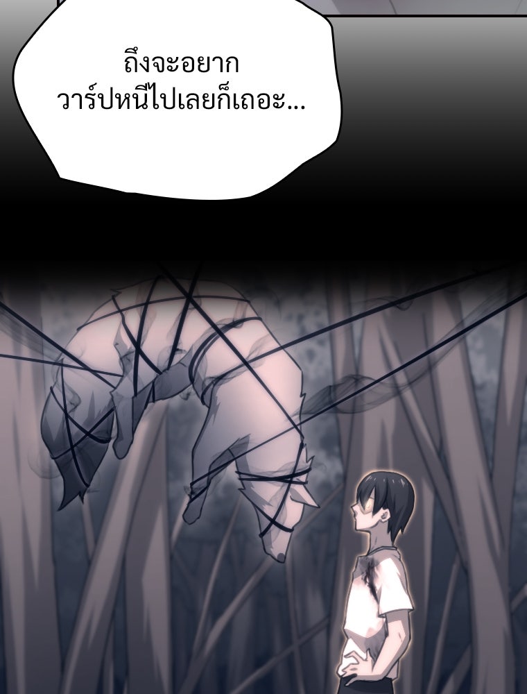 โดนอัญเชิญไปต่างโลก...อีกแล้วเรอะ!? - หน้า 8