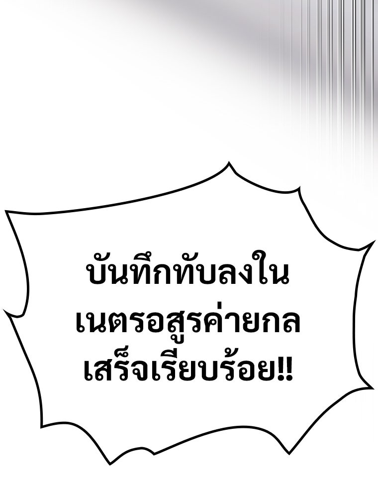 โดนอัญเชิญไปต่างโลก...อีกแล้วเรอะ!? - หน้า 82