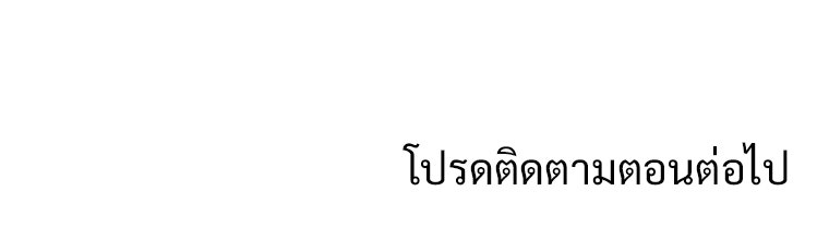 โดนอัญเชิญไปต่างโลก...อีกแล้วเรอะ!? - หน้า 84
