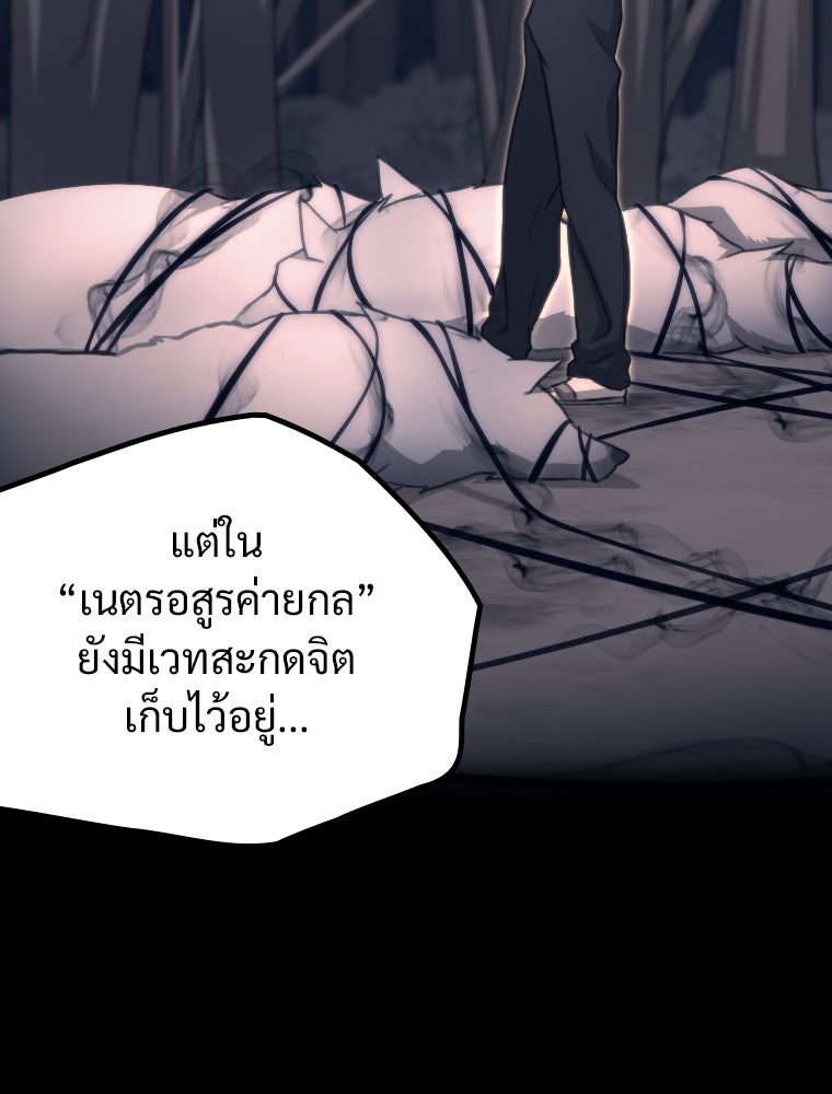 โดนอัญเชิญไปต่างโลก...อีกแล้วเรอะ!? - หน้า 9