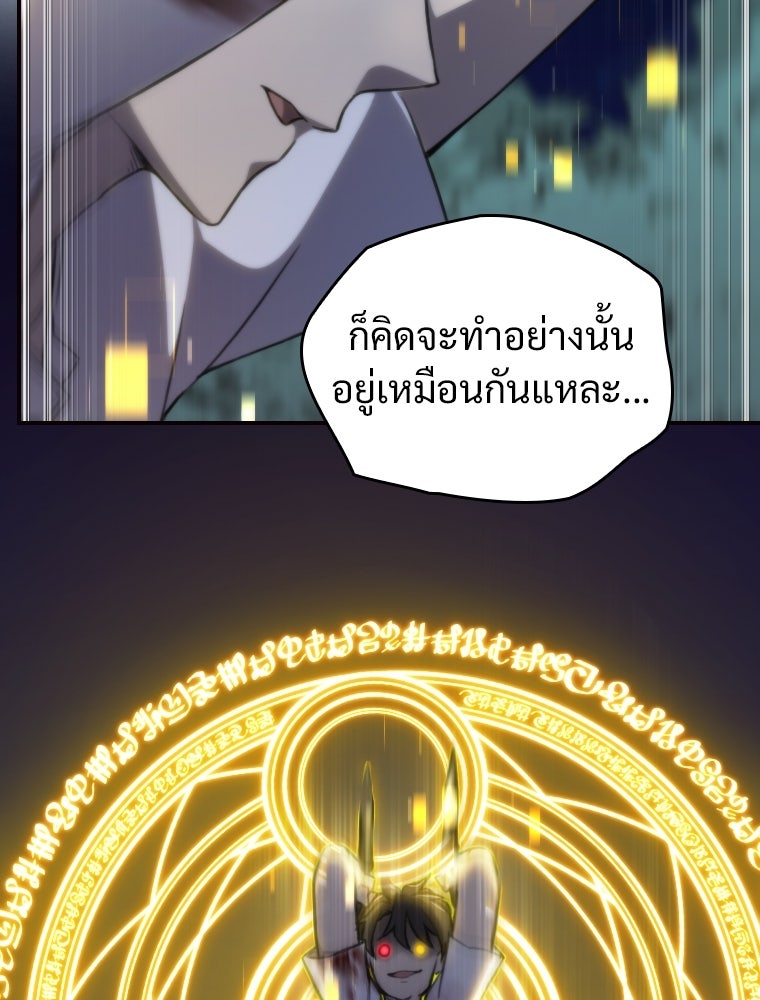 โดนอัญเชิญไปต่างโลก...อีกแล้วเรอะ!? - หน้า 11