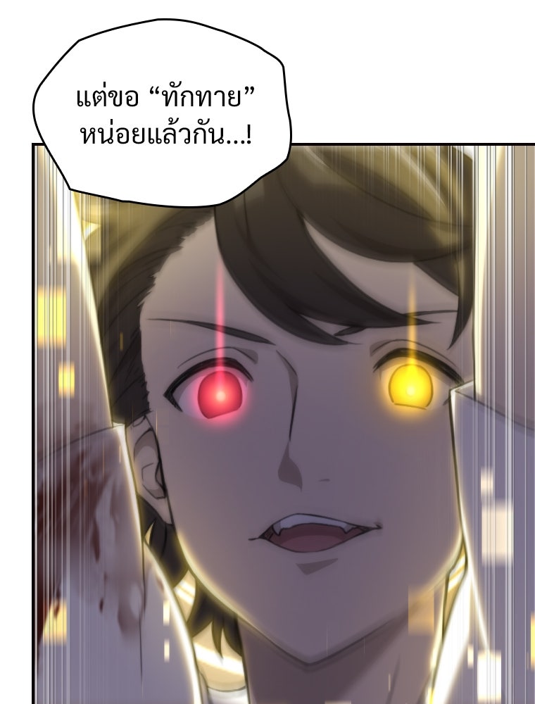 โดนอัญเชิญไปต่างโลก...อีกแล้วเรอะ!? - หน้า 14