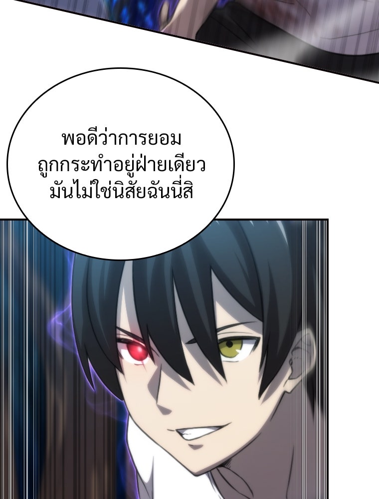 โดนอัญเชิญไปต่างโลก...อีกแล้วเรอะ!? - หน้า 24