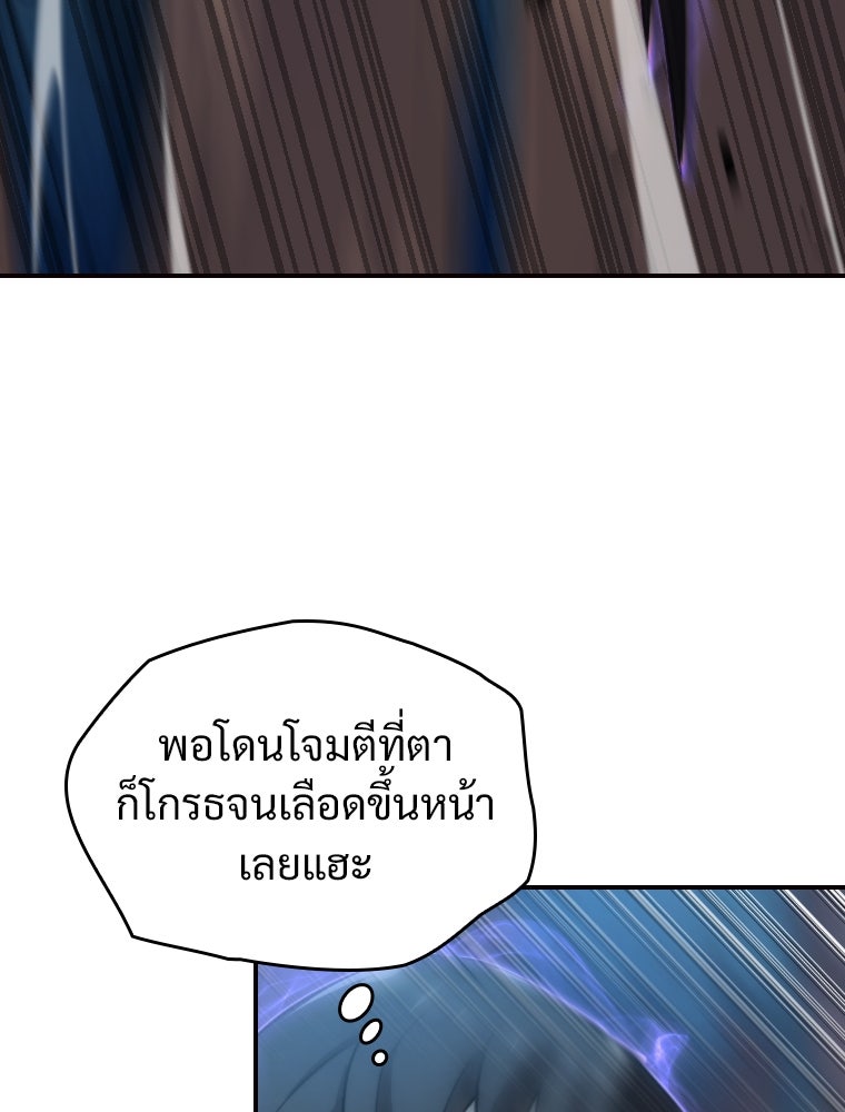 โดนอัญเชิญไปต่างโลก...อีกแล้วเรอะ!? - หน้า 29
