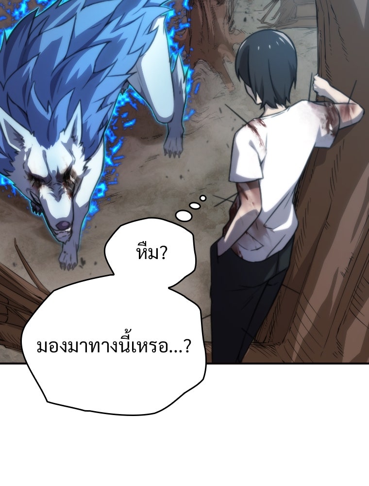 โดนอัญเชิญไปต่างโลก...อีกแล้วเรอะ!? - หน้า 31