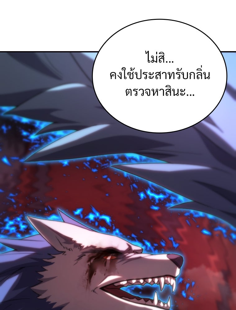 โดนอัญเชิญไปต่างโลก...อีกแล้วเรอะ!? - หน้า 32