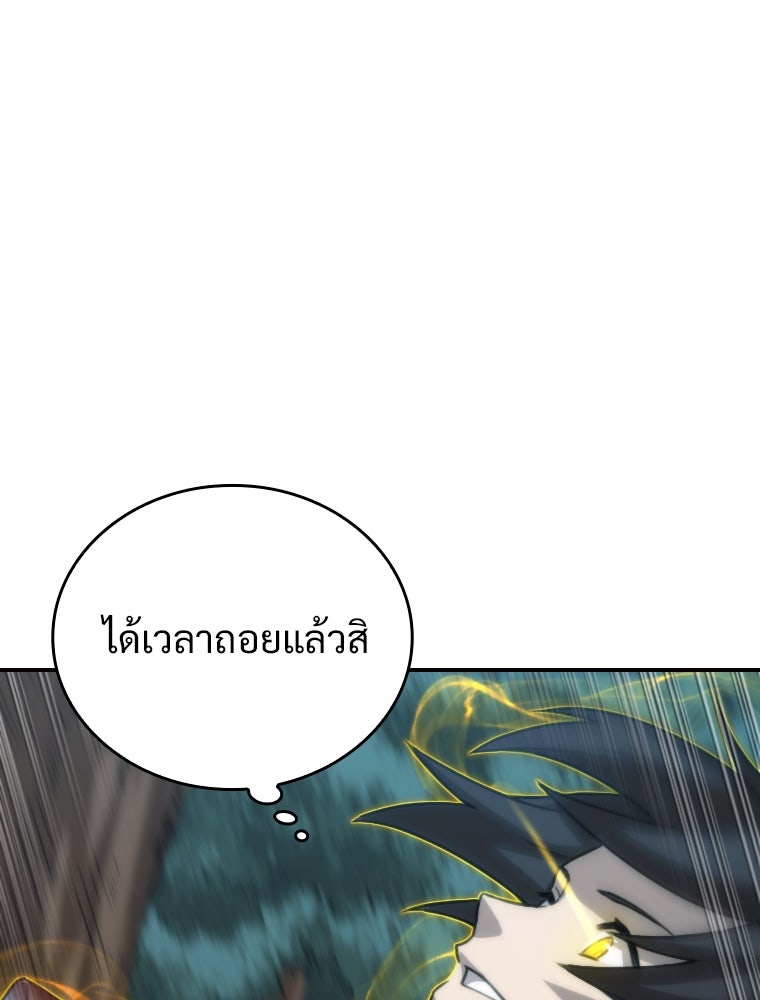 โดนอัญเชิญไปต่างโลก...อีกแล้วเรอะ!? - หน้า 39