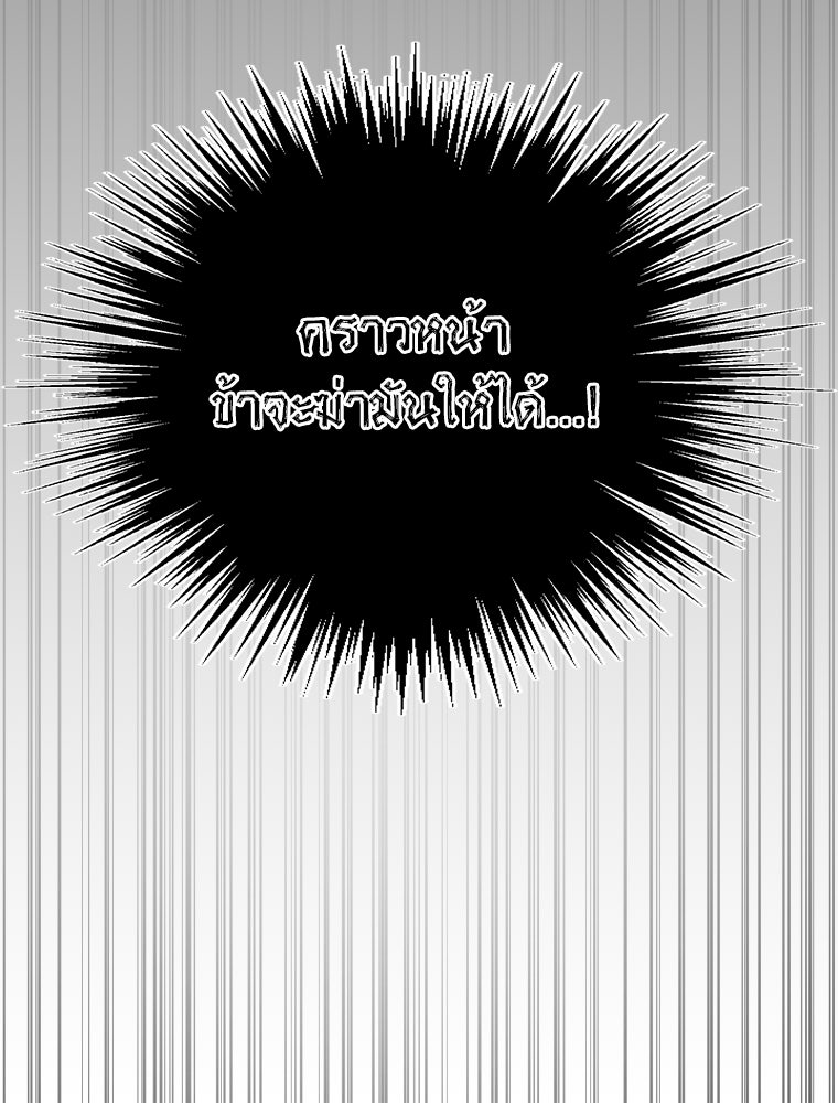 โดนอัญเชิญไปต่างโลก...อีกแล้วเรอะ!? - หน้า 48