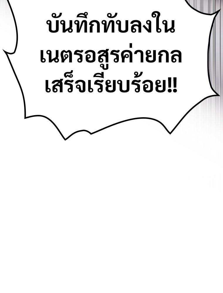 โดนอัญเชิญไปต่างโลก...อีกแล้วเรอะ!? - หน้า 5