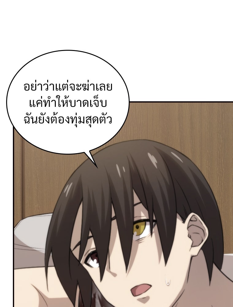 โดนอัญเชิญไปต่างโลก...อีกแล้วเรอะ!? - หน้า 51