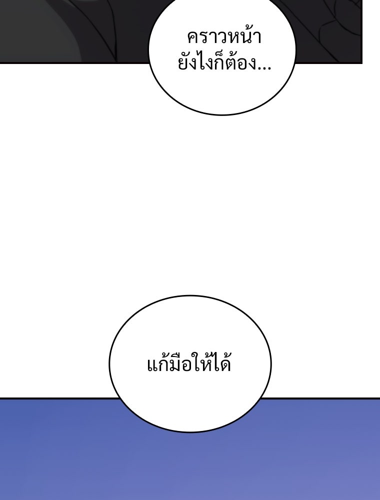 โดนอัญเชิญไปต่างโลก...อีกแล้วเรอะ!? - หน้า 53