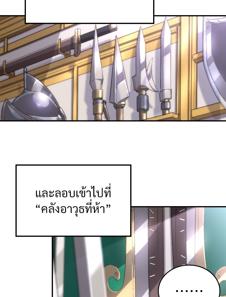 โดนอัญเชิญไปต่างโลก...อีกแล้วเรอะ!? - หน้า 58