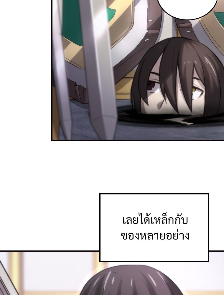โดนอัญเชิญไปต่างโลก...อีกแล้วเรอะ!? - หน้า 59