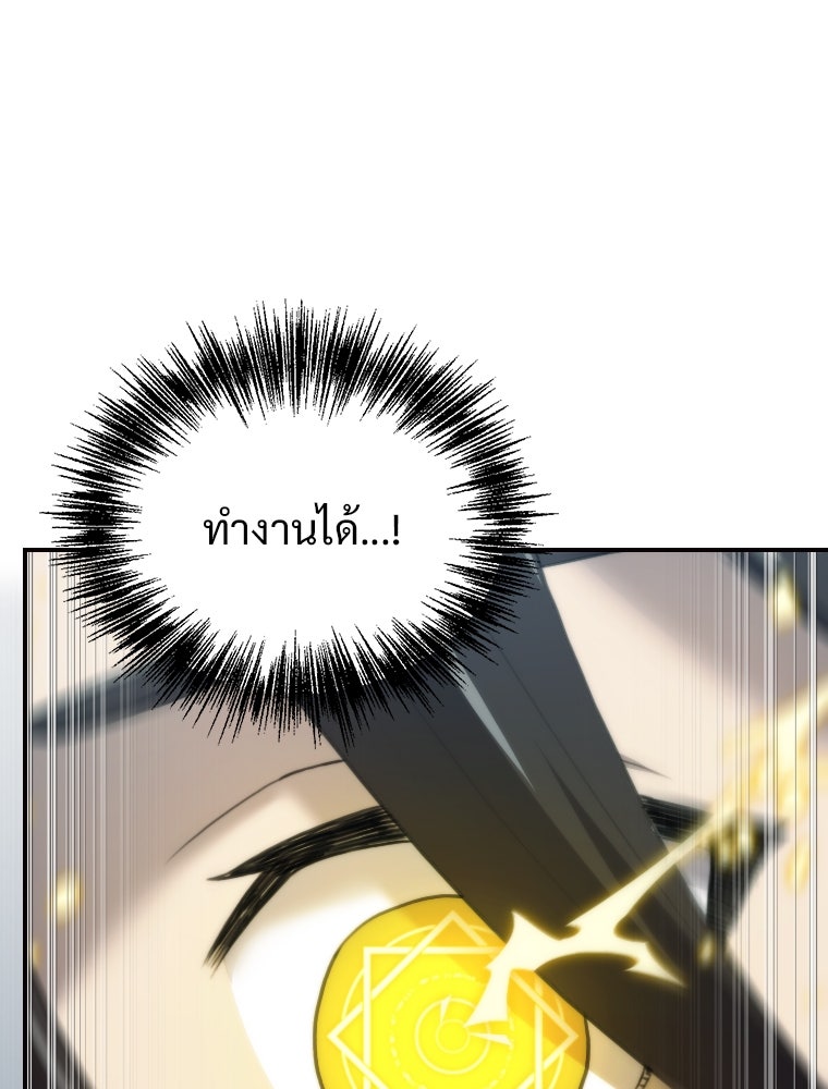 โดนอัญเชิญไปต่างโลก...อีกแล้วเรอะ!? - หน้า 6