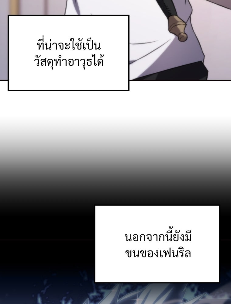 โดนอัญเชิญไปต่างโลก...อีกแล้วเรอะ!? - หน้า 61