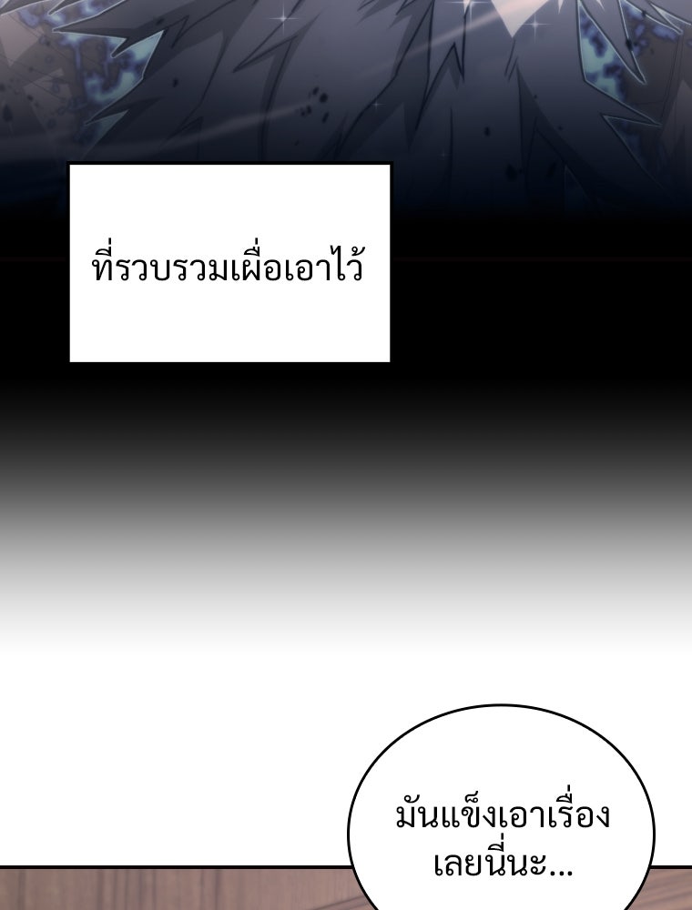 โดนอัญเชิญไปต่างโลก...อีกแล้วเรอะ!? - หน้า 63