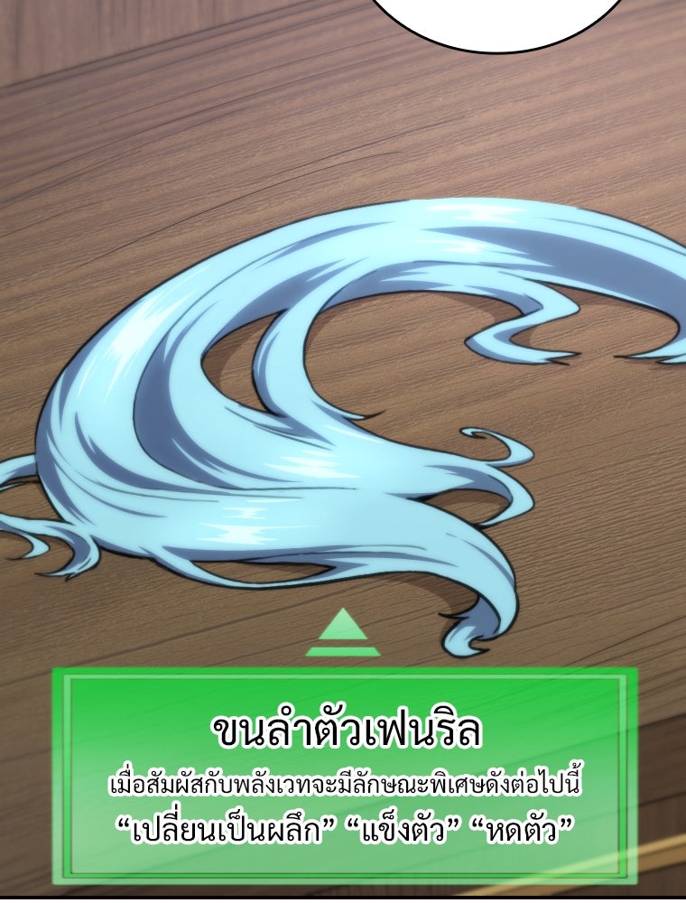 โดนอัญเชิญไปต่างโลก...อีกแล้วเรอะ!? - หน้า 64