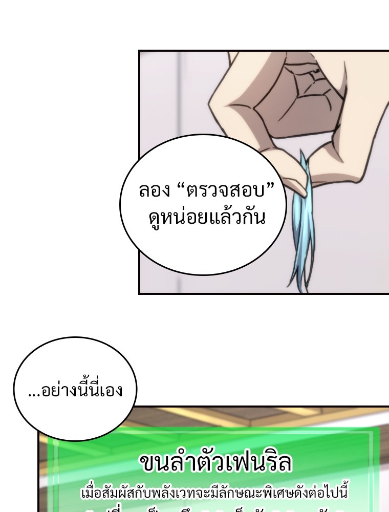 โดนอัญเชิญไปต่างโลก...อีกแล้วเรอะ!? - หน้า 65