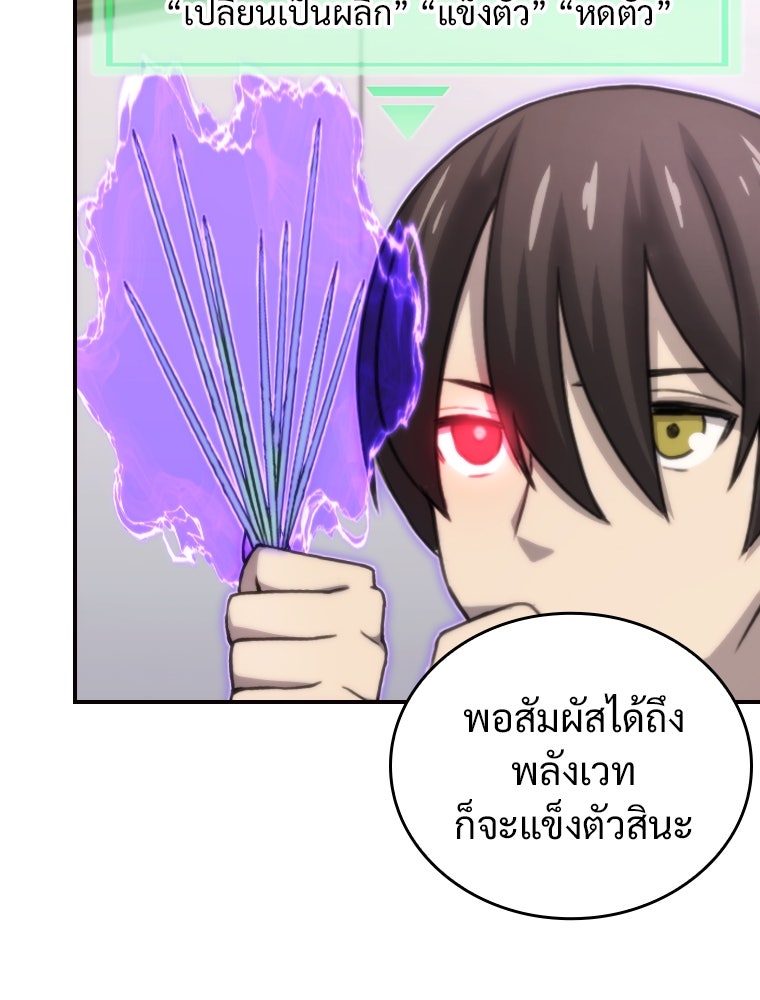 โดนอัญเชิญไปต่างโลก...อีกแล้วเรอะ!? - หน้า 66
