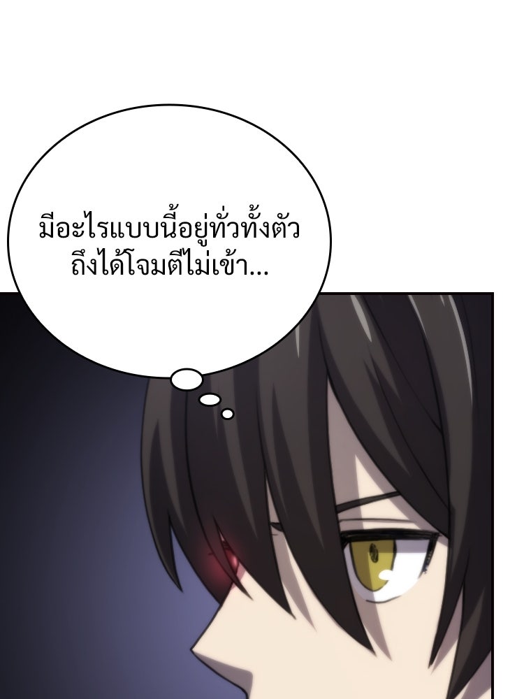 โดนอัญเชิญไปต่างโลก...อีกแล้วเรอะ!? - หน้า 67