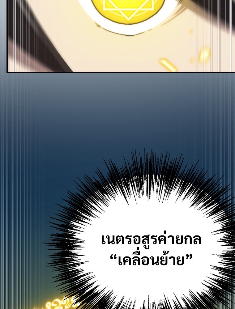 โดนอัญเชิญไปต่างโลก...อีกแล้วเรอะ!? - หน้า 7