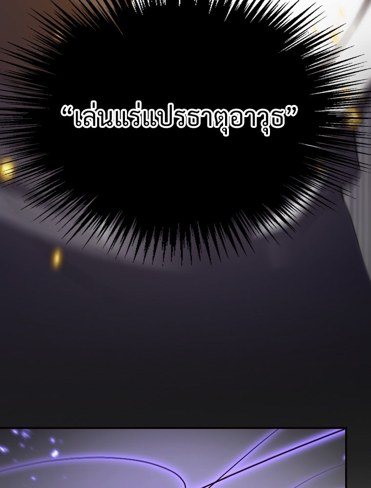 โดนอัญเชิญไปต่างโลก...อีกแล้วเรอะ!? - หน้า 71
