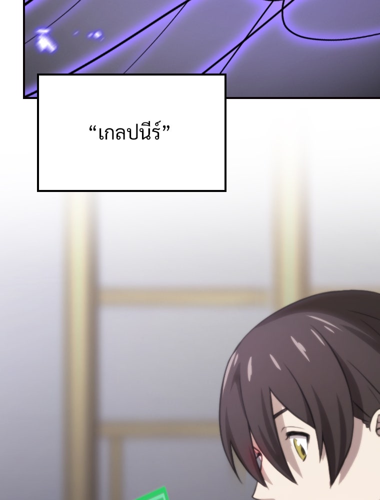 โดนอัญเชิญไปต่างโลก...อีกแล้วเรอะ!? - หน้า 74